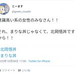 レス2番の画像サムネイル