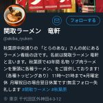 レス1番の画像サムネイル