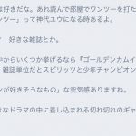 レス3番の画像サムネイル