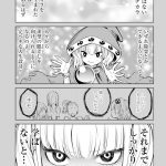 レス3番の画像サムネイル