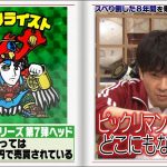 レス9番の画像サムネイル