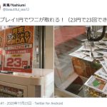 レス1番の画像サムネイル