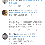 レス21番の画像サムネイル