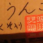レス1番の画像サムネイル