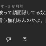 レス4番の画像サムネイル