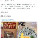 レス1番の画像サムネイル
