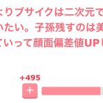 レス1番の画像サムネイル