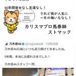 レス90番の画像サムネイル