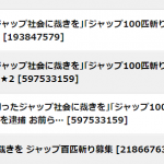 レス53番の画像サムネイル