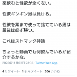 レス68番の画像サムネイル