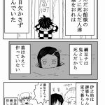 レス73番の画像サムネイル