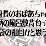 レス1番の画像サムネイル