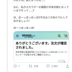 レス1番の画像サムネイル