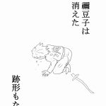 レス66番の画像サムネイル