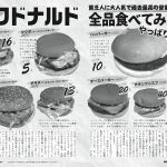レス75番の画像サムネイル