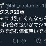 レス4番の画像サムネイル