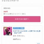 レス60番の画像サムネイル