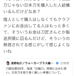 レス2番の画像サムネイル
