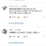 レス7番の画像サムネイル
