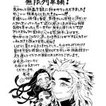 レス1番の画像サムネイル