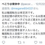 レス2番の画像サムネイル
