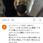 レス12番の画像サムネイル