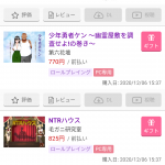 レス17番の画像サムネイル
