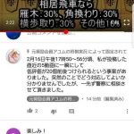 レス1番の画像サムネイル