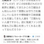 レス1番の画像サムネイル
