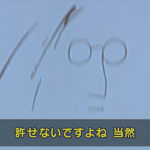 レス1番の画像サムネイル