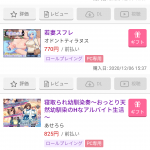 レス17番の画像サムネイル
