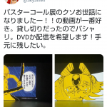 レス1番の画像サムネイル