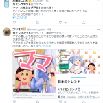 レス1番の画像サムネイル