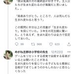 レス2番の画像サムネイル