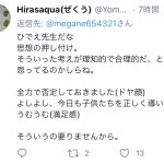 レス1番の画像サムネイル