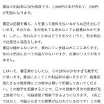 レス21番の画像サムネイル