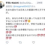 レス2番の画像サムネイル