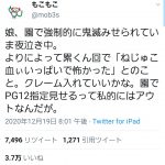 レス1番の画像サムネイル