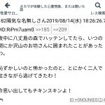 レス1番の画像サムネイル