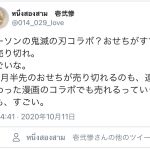 レス1番の画像サムネイル