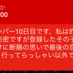 レス38番の画像サムネイル