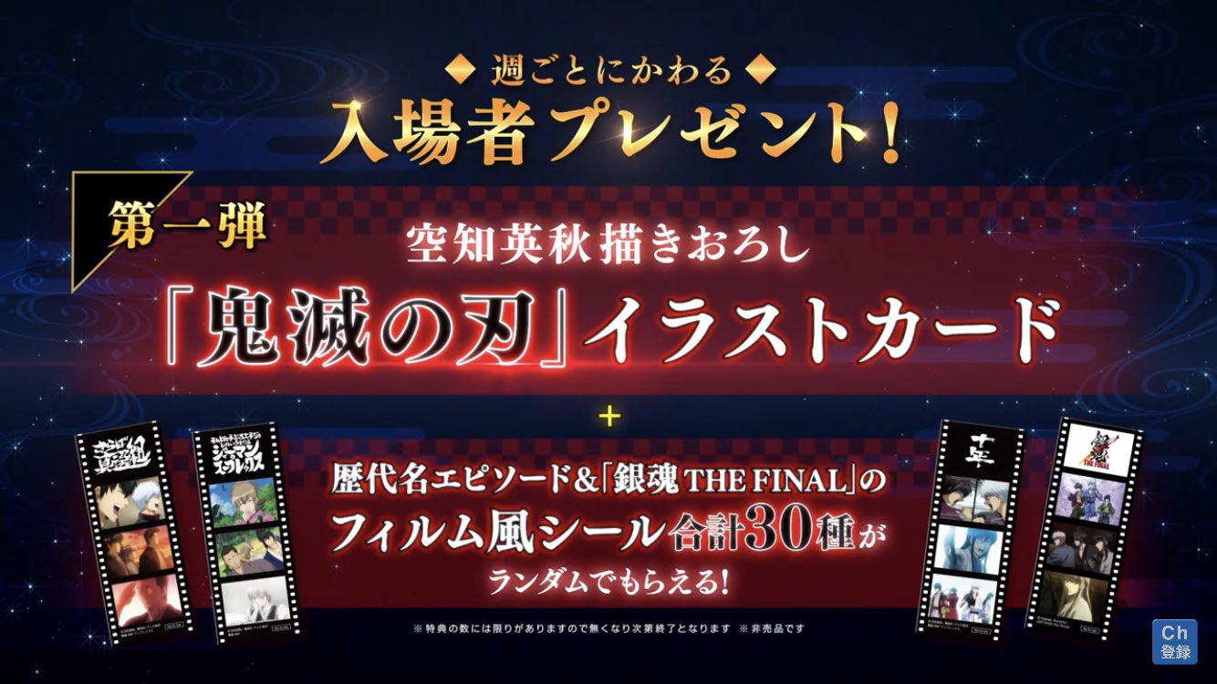 尾田栄一郎 銀魂とワンピがコラボ 格が違うだろマヌケ 鬼滅作者 コラボ嬉し 翡翠速報