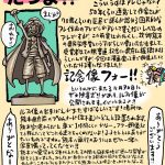 レス30番の画像サムネイル