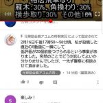 レス1番の画像サムネイル