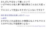 レス27番の画像サムネイル