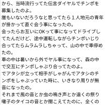 レス1番の画像サムネイル