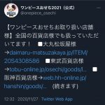 レス1番の画像サムネイル