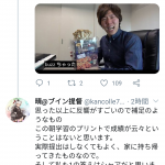 レス20番の画像サムネイル