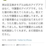 レス1番の画像サムネイル