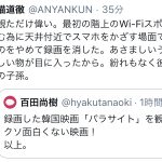 レス2番の画像サムネイル
